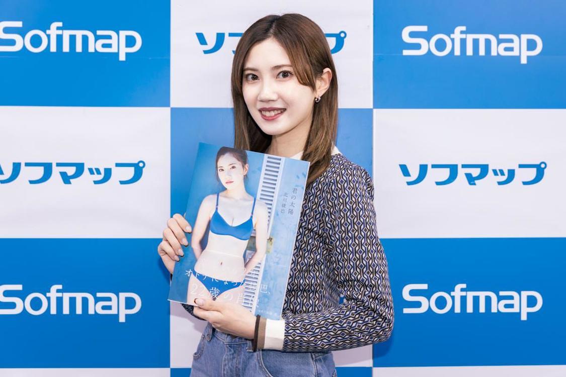 北川綾巴＜1st写真集『君の太陽』発売記念イベント＞ソフマップAKIBA パソコン・デジタル館（2021年11月6日／撮影：須藤リョウジ）