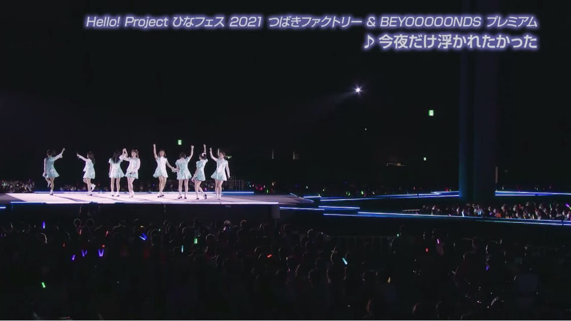 ＜Hello! Project ひなフェス 2021「つばきファクトリー＆BEYOOOOONDS プレミアム」＞「今夜だけ浮かれたかった」より