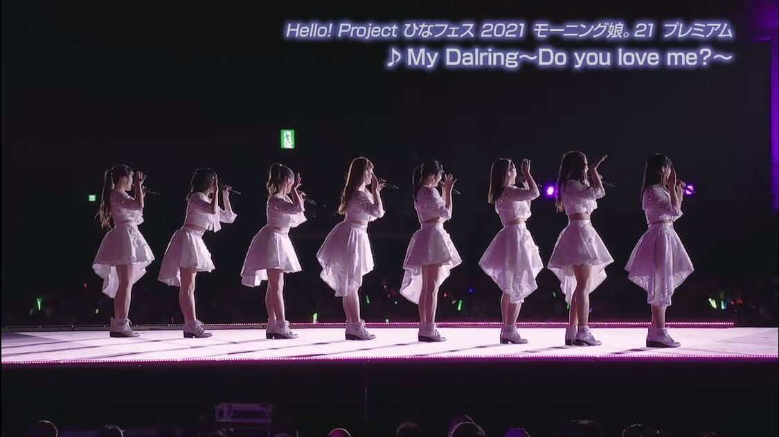 ＜Hello! Project ひなフェス 2021「モーニング娘。21 プレミアム」＞「My Darling ～Do you love me ？～」より