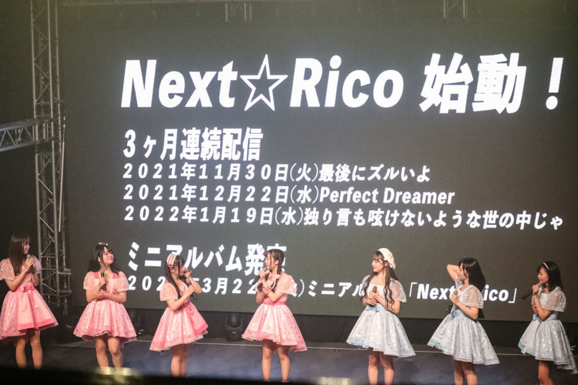 Next☆Rico＜初お披露目ライブ＞横浜みなとみらいブロンテ（2021年11月7日）