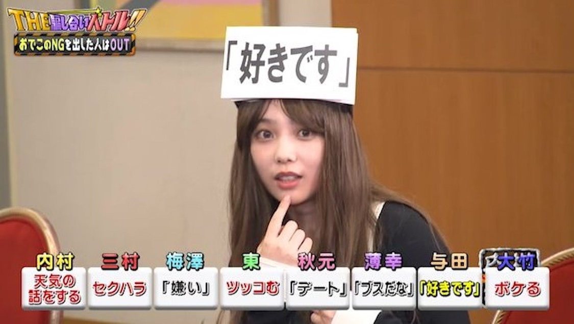 『内村さまぁ～ず SECONDシーズン7』#379「第2回THE騙し合いバトル!!」より