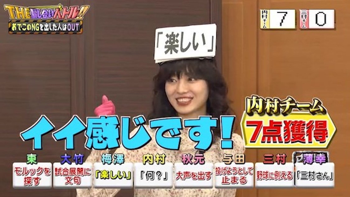 『内村さまぁ～ず SECONDシーズン7』#379「第2回THE騙し合いバトル!!」より