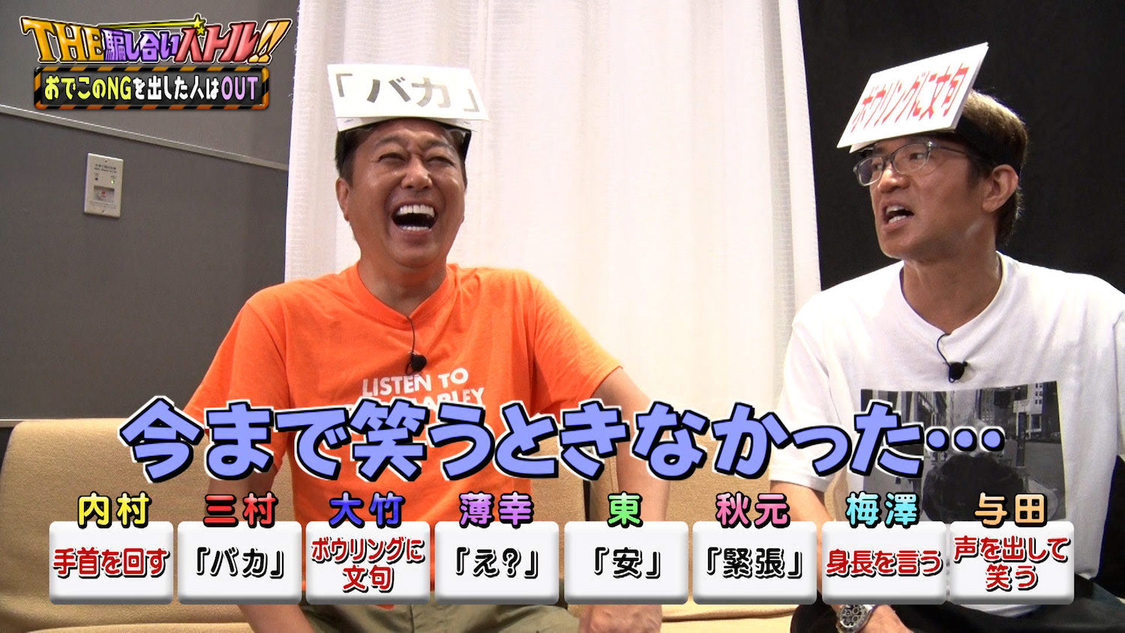 『内村さまぁ～ず SECONDシーズン7』#379「第2回THE騙し合いバトル!!」より