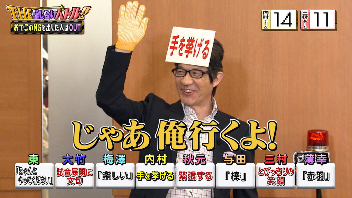 『内村さまぁ～ず SECONDシーズン7』#379「第2回THE騙し合いバトル!!」より