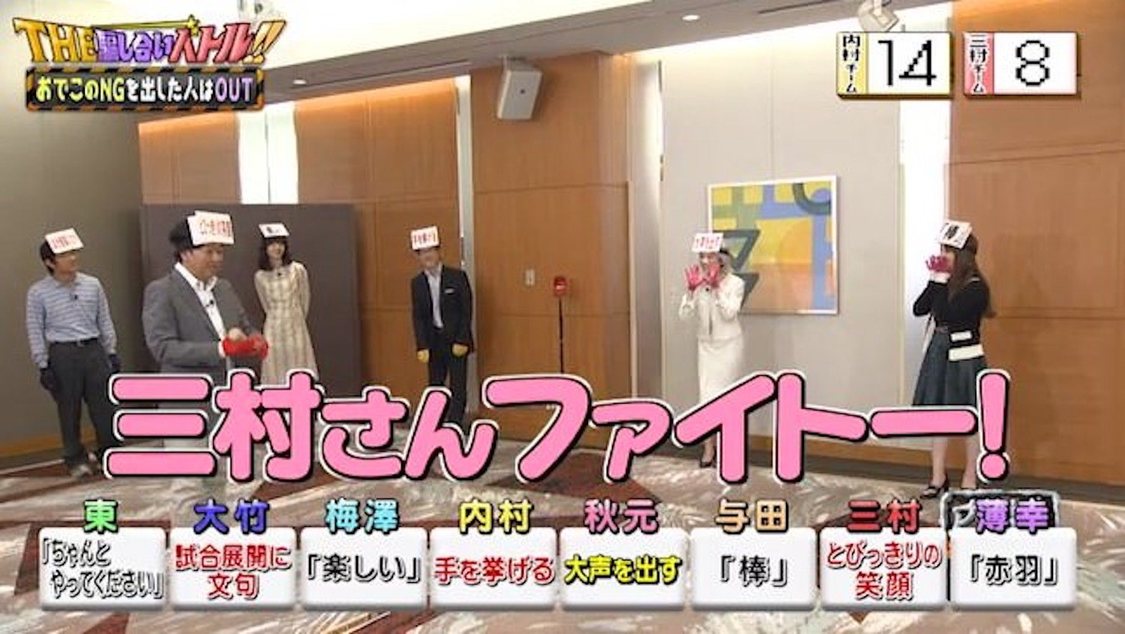 『内村さまぁ～ず SECONDシーズン7』#379「第2回THE騙し合いバトル!!」より