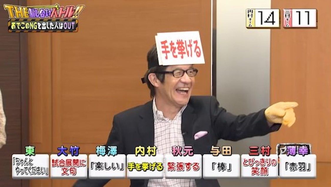 『内村さまぁ～ず SECONDシーズン7』#379「第2回THE騙し合いバトル!!」より