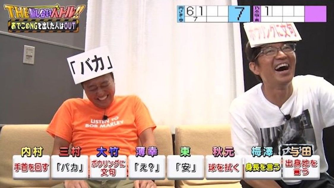 『内村さまぁ～ず SECONDシーズン7』#379「第2回THE騙し合いバトル!!」より