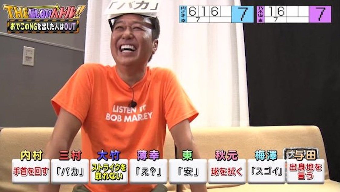 『内村さまぁ～ず SECONDシーズン7』#379「第2回THE騙し合いバトル!!」より