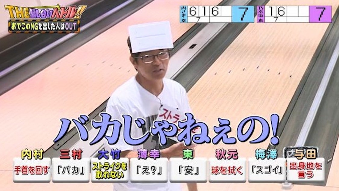 『内村さまぁ～ず SECONDシーズン7』#379「第2回THE騙し合いバトル!!」より