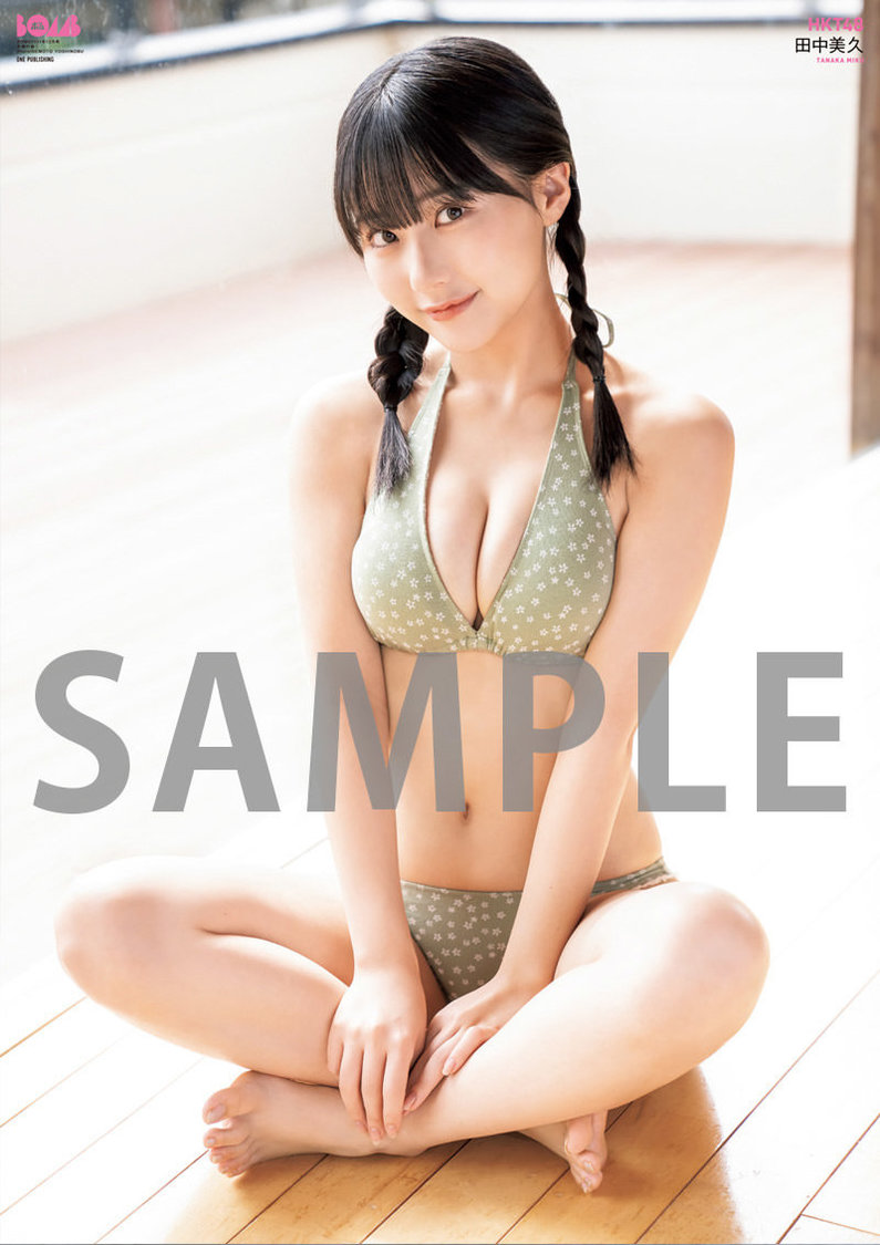 両面超ビッグポスター（田中美久）