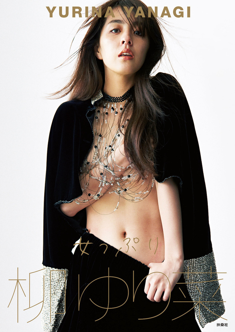 柳ゆり菜3rd写真集『女っぷり』Amazon.co.jp限定版カバー