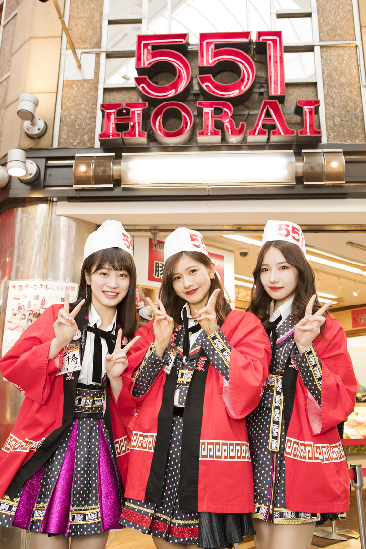 村瀬紗英、谷川愛梨、川上千尋｜＜難波正座祭り＞551 蓬莱本店（2019年3月3日）