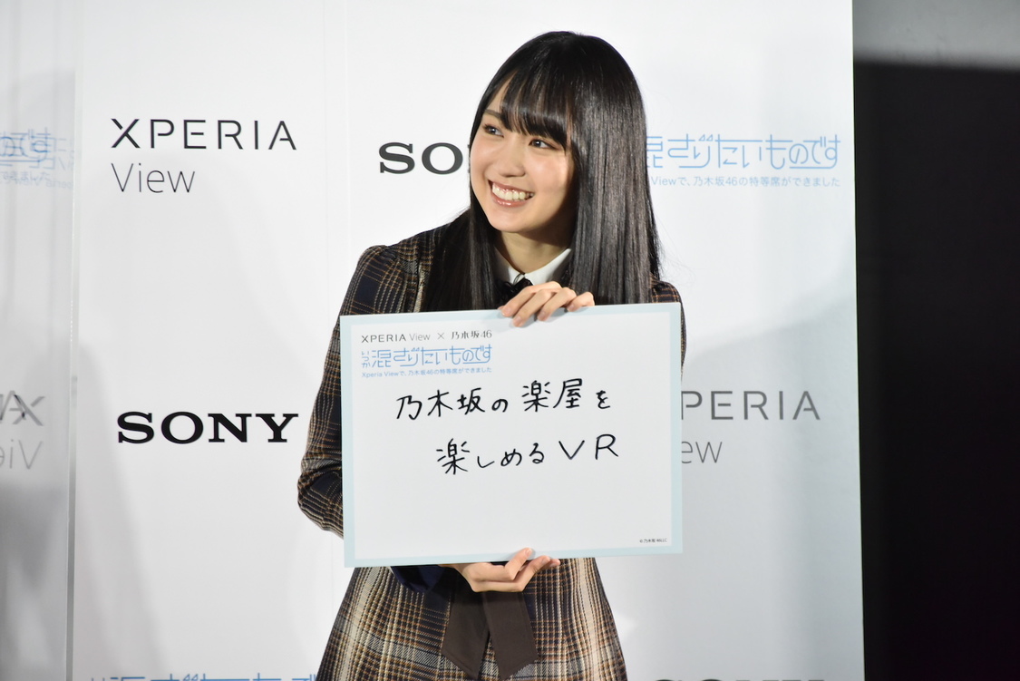 乃木坂46＜Xperia View×乃木坂46 VRコンテンツ発表会＞（2021年11月16日）