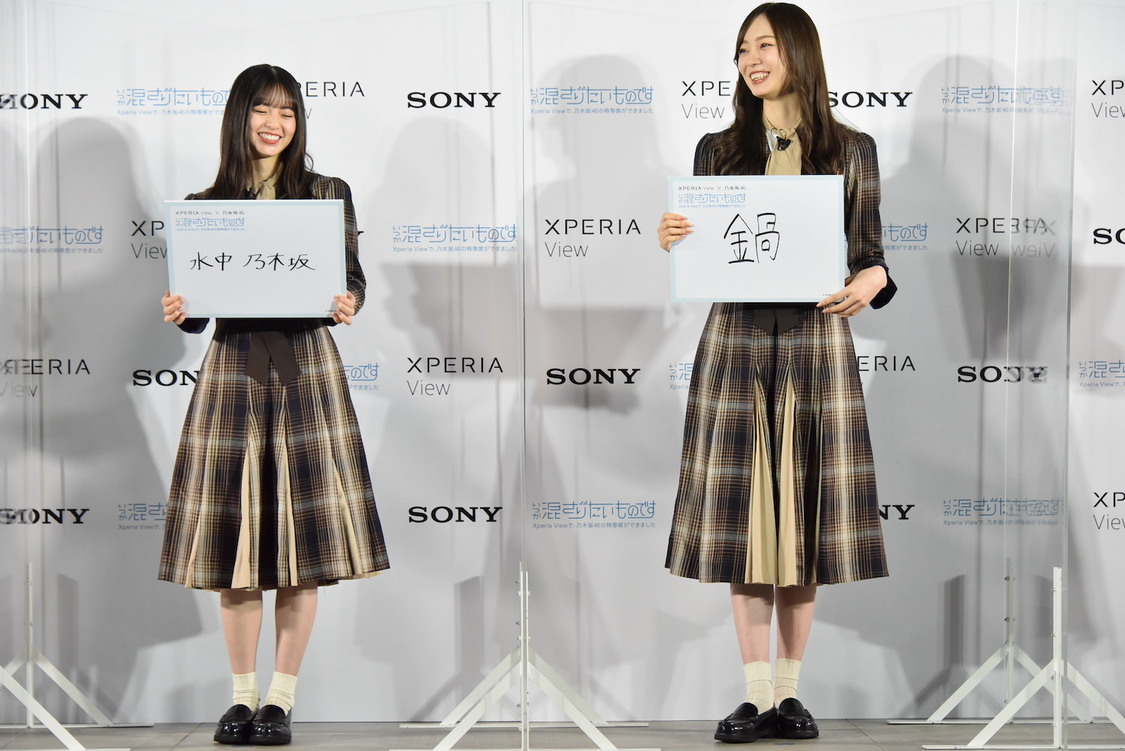 乃木坂46＜Xperia View×乃木坂46 VRコンテンツ発表会＞（2021年11月16日）