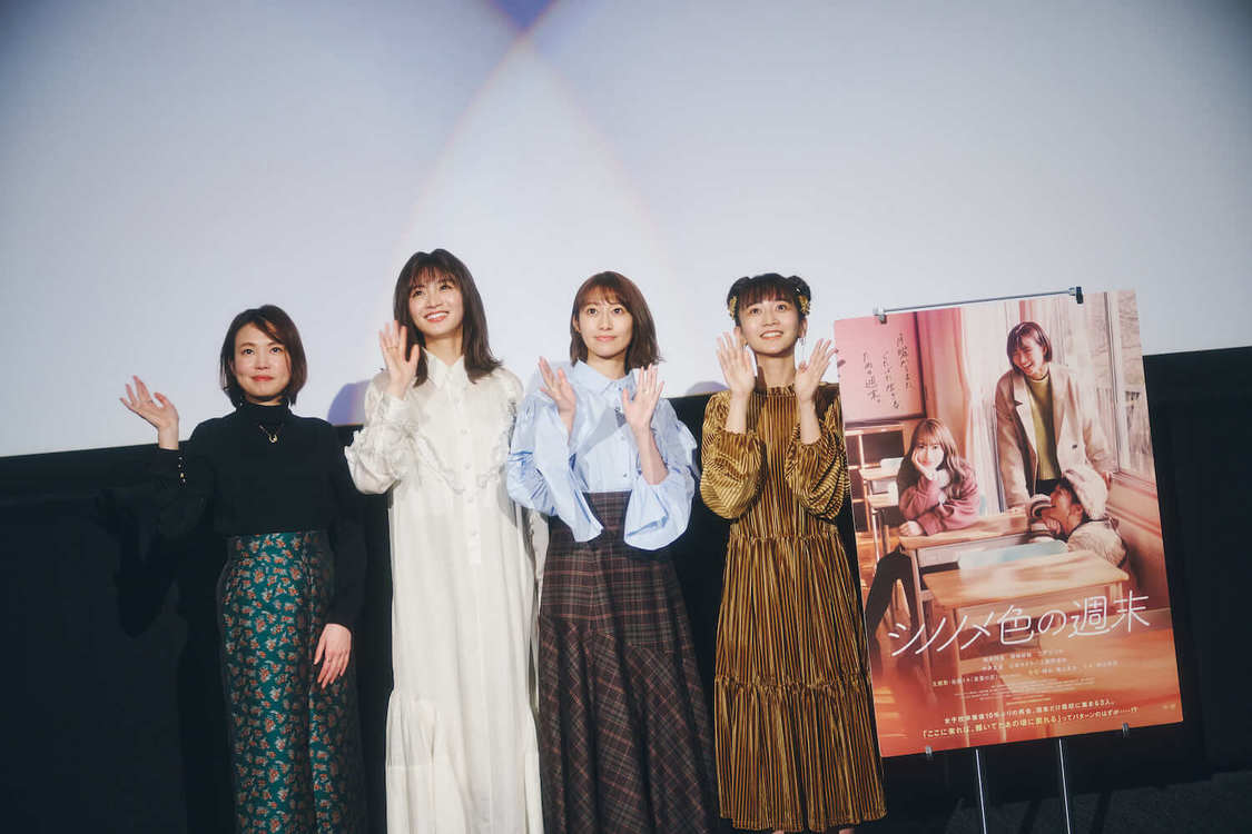 ©️2021「シノノメ色の週末」製作委員会