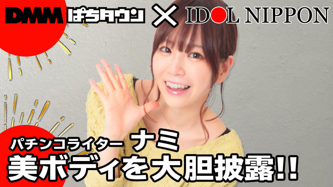 撮りおろしグラビア動画サムネイル