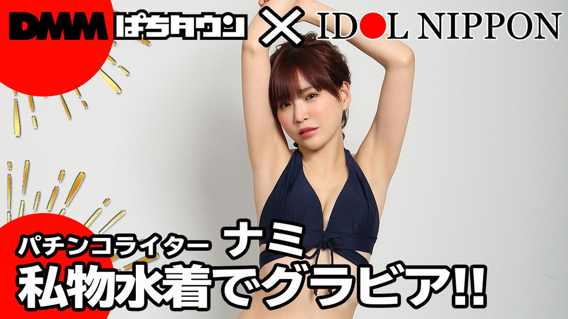 撮りおろしグラビア動画サムネイル