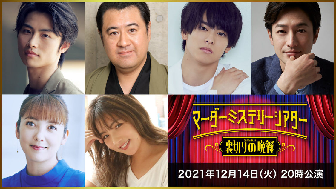 12月14日（火）20:00回