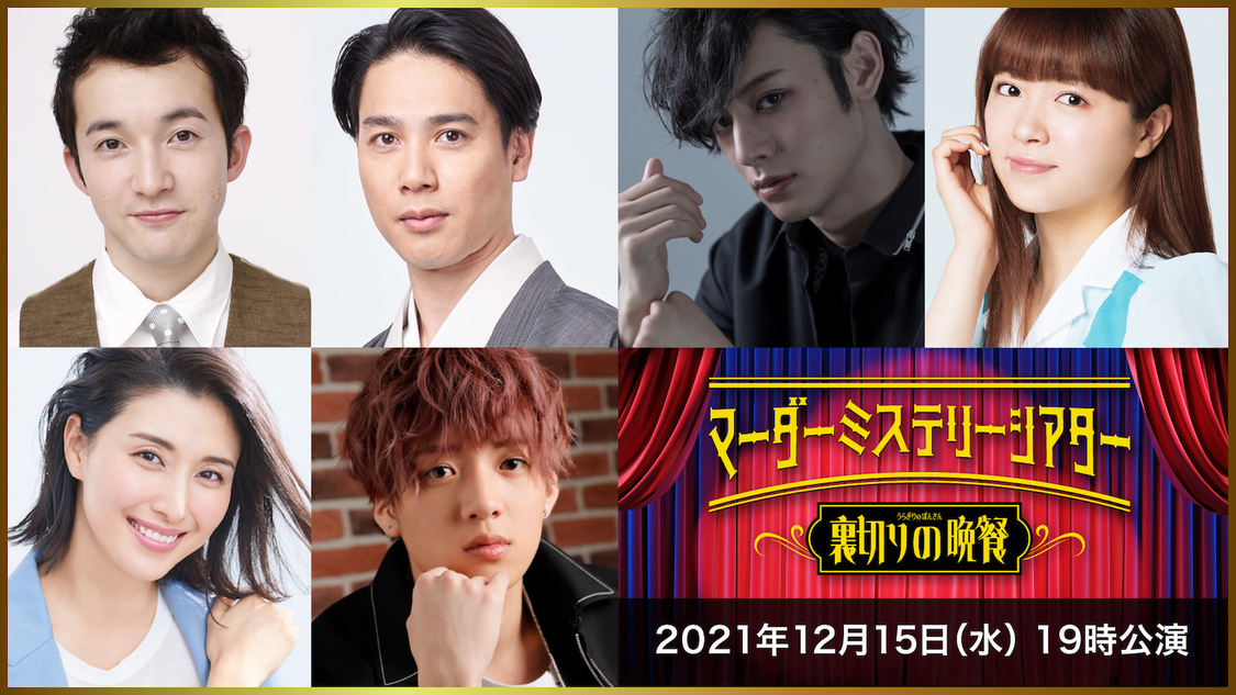 12月15日（水）19:00回