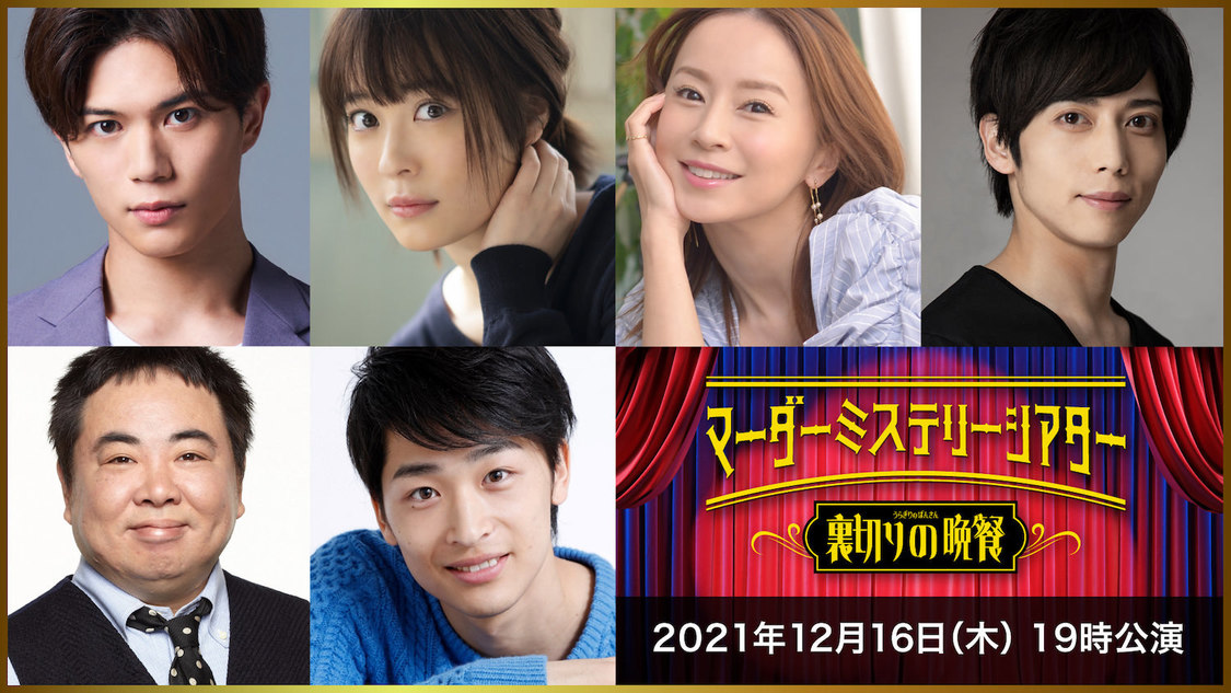 12月16日（木）19:00回