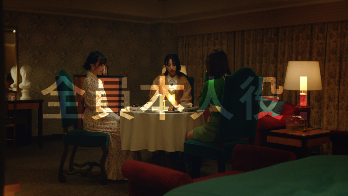 ショートムービー「IDOLS〜恋のセンターポジション〜」60秒CMカット