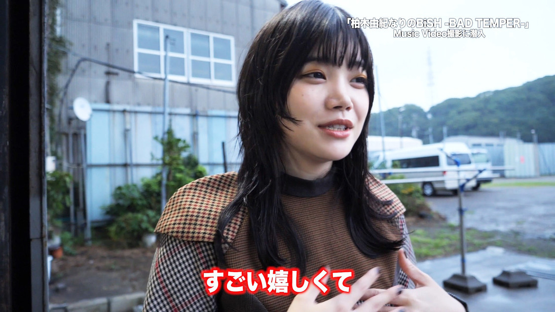 「柏木由紀なりのBiSH -BAD TEMPER-」MV撮影メイキング映像より