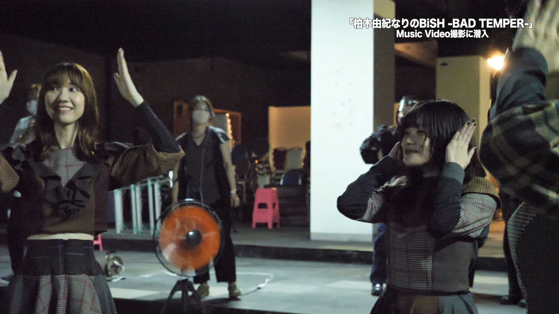「柏木由紀なりのBiSH -BAD TEMPER-」MV撮影メイキング映像より