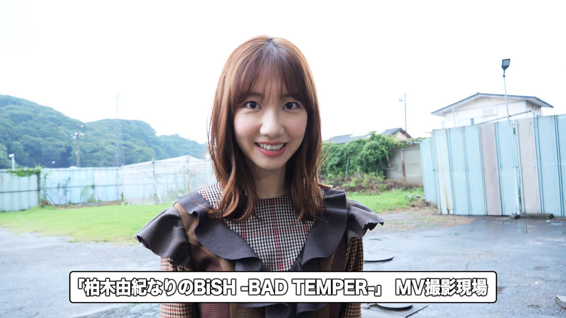 「柏木由紀なりのBiSH -BAD TEMPER-」MV撮影メイキング映像より