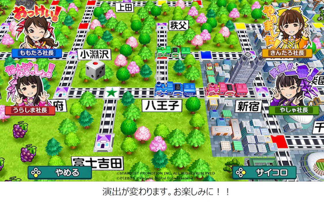 ももいろクローバーZ × 『桃太郎電鉄 ～昭和 平成 令和も定番！～ 』