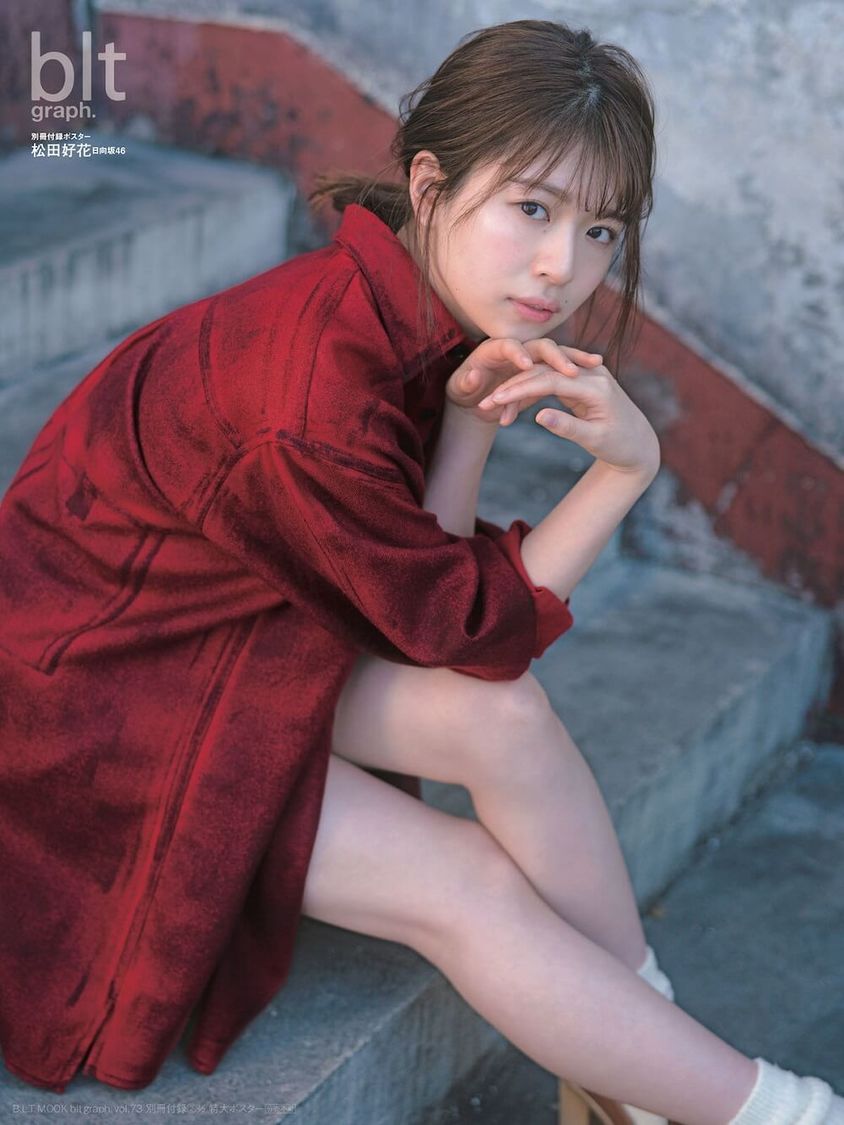 『blt graph.vol.73』別冊付録 ： 松田好花（日向坂46）別冊付録ポスター2-2