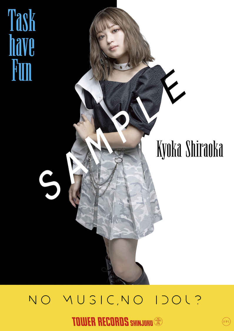白岡今日花「NO MUSIC, NO IDOL?」