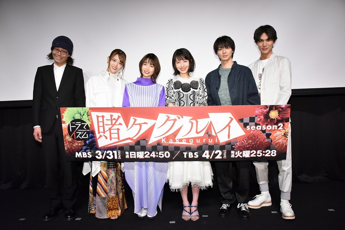 『賭ケグルイ season2』完成披露試写会｜東京・神楽座（2019年3月4日）
