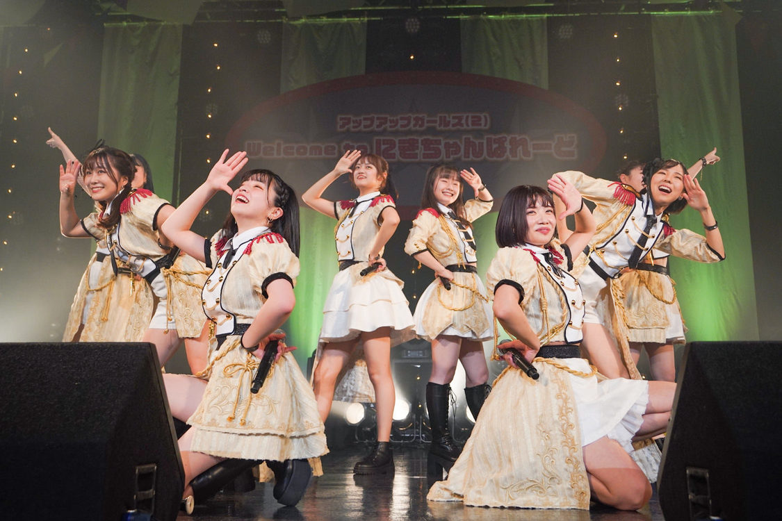 ＜アップアップガールズ（２） Welcome to にきちゃんぱれーど＞Zepp Tokyo（2021年11月26日）