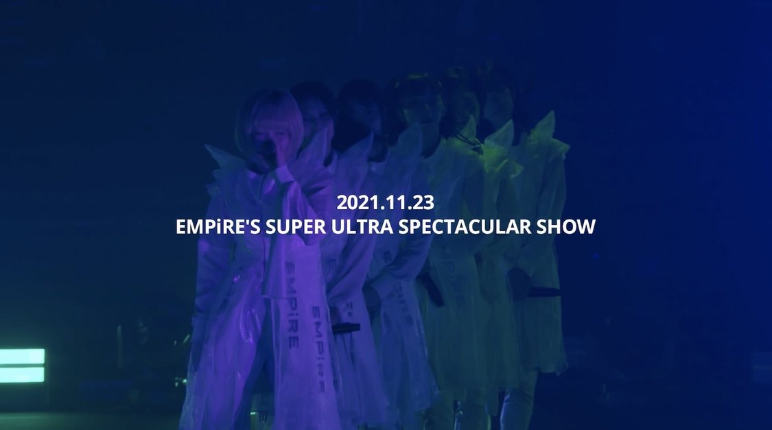 EMPiRE「RiGHT NOW」＜EMPiRE’S SUPER ULTRA SPECTACULAR SHOW＞ライブ映像より