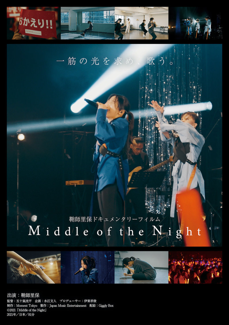 ©︎2021「Middle of the Night」