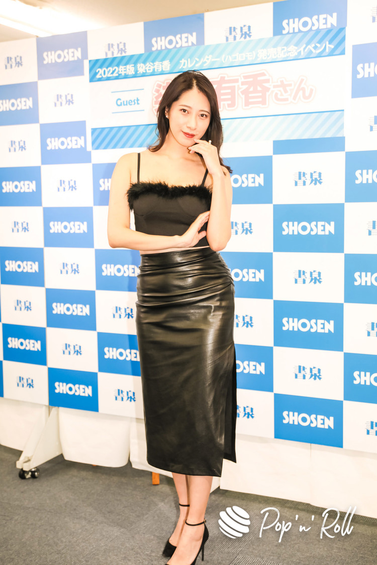 染谷有香＜『2022年版 染谷有香　カレンダー』発売記念イベント＞書泉グランデ 7F イベントスペース（2021年11月28日）