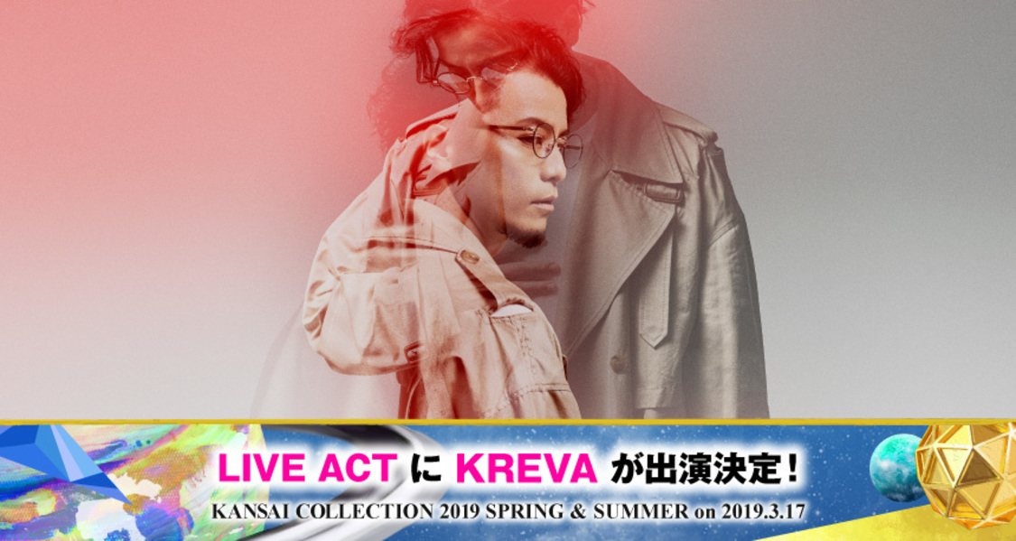 ＜KANSAI COLLECTION 2019 SPRING & SUMMER＞出演者