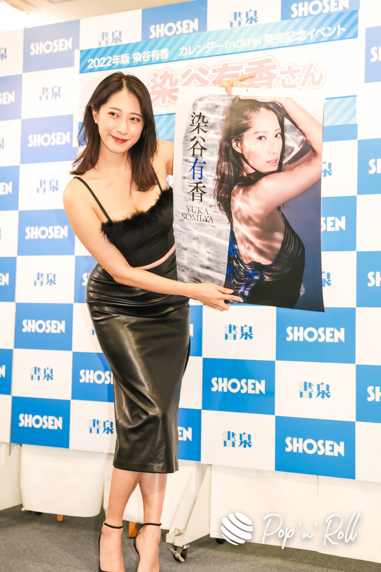 染谷有香＜『2022年版 染谷有香　カレンダー』発売記念イベント＞書泉グランデ 7F イベントスペース（2021年11月28日）