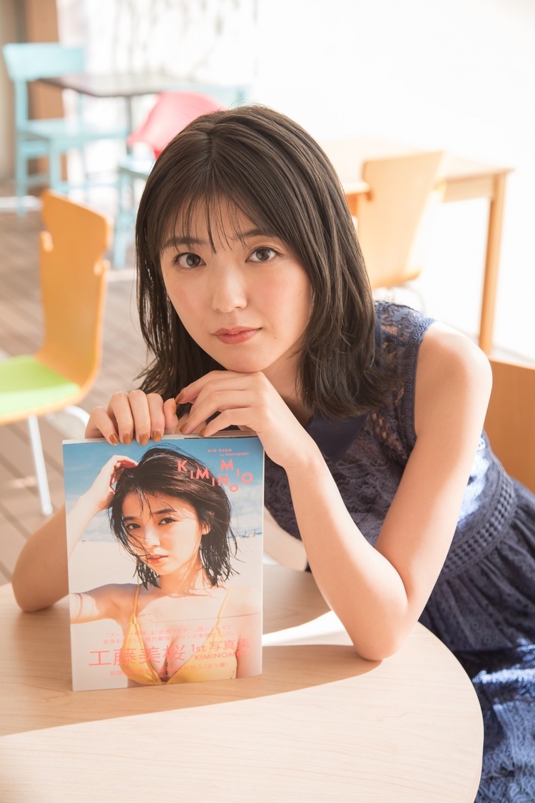 工藤美桜（©松田崇範/週刊ヤングジャンプ）