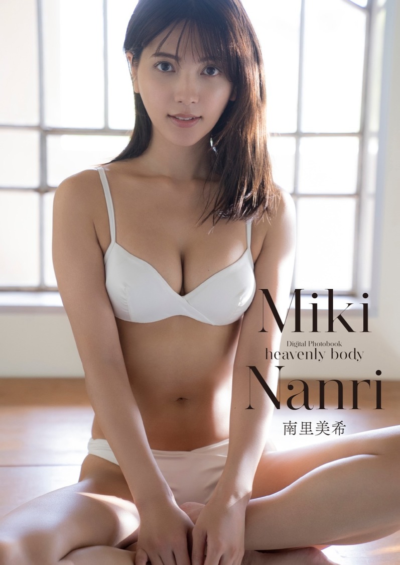 『南里美希　heavenly body』表紙