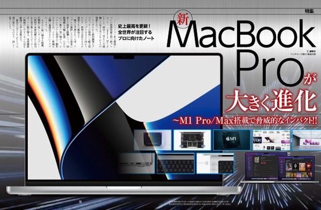 『週刊アスキー特別編集 週アス2021December』より