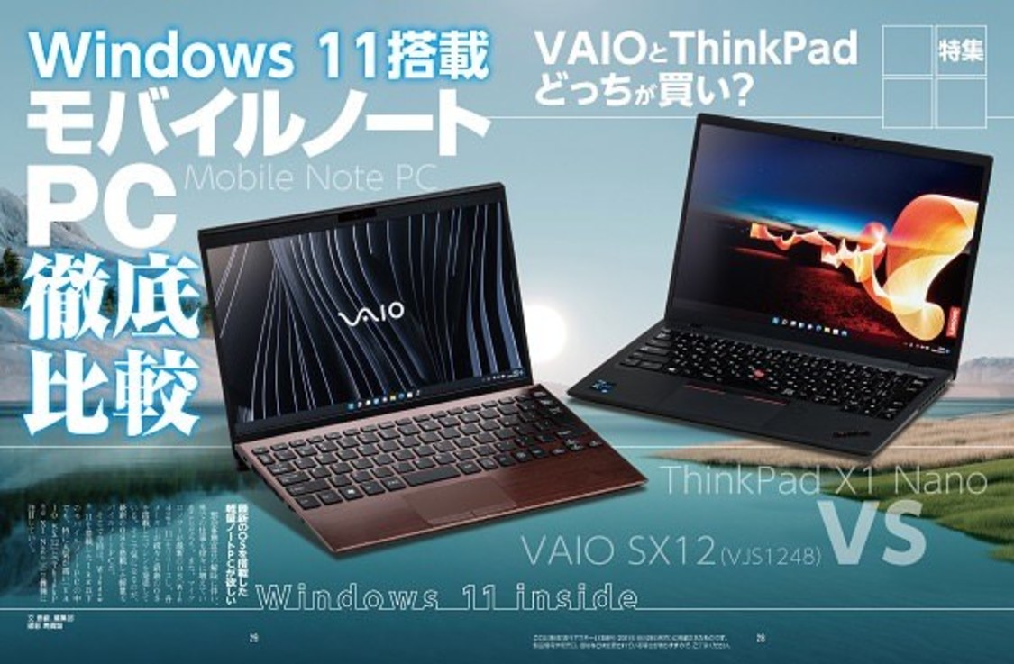 『週刊アスキー特別編集 週アス2021December』より