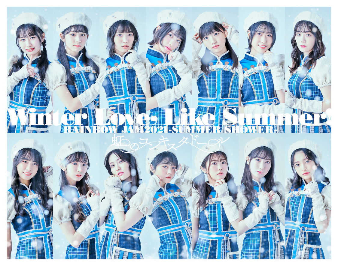 ライブBlu-ray＋マキシCD『Winter Love, Like Summer！〜RAINBOW JAM2021-SUMMER SHOWER-〜』ジャケット写真