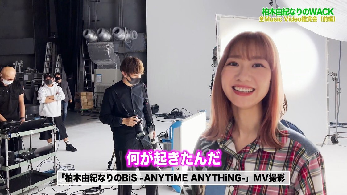 「【柏木由紀なりのWACK】Music Video7作品を振り返ってみました（前編）」より