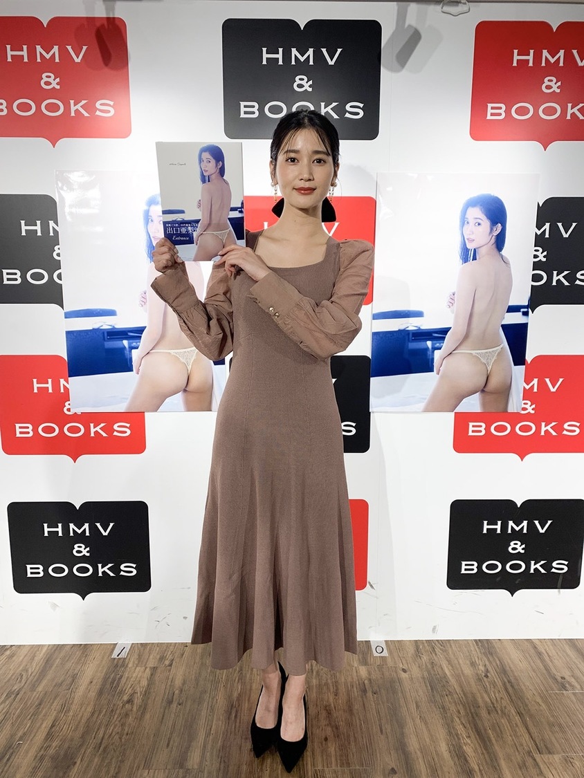 出口亜梨沙 写真集『Entrance』発売記念イベント