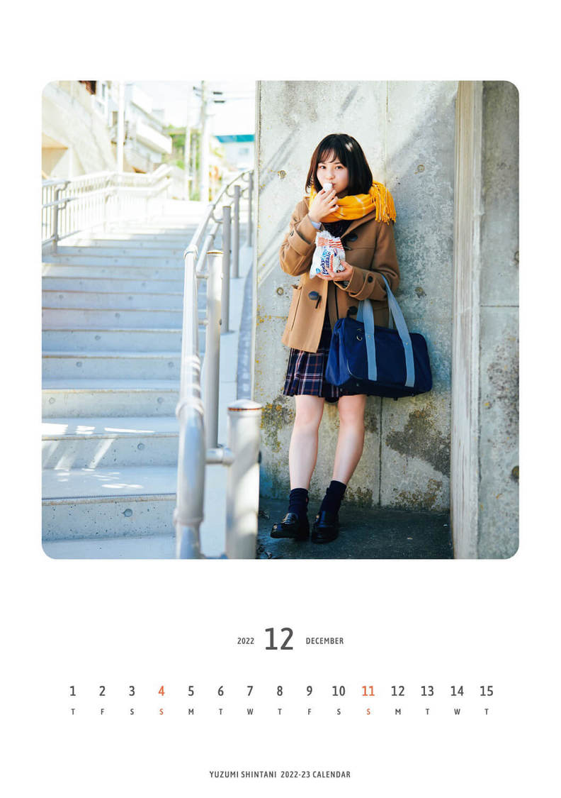 『新谷ゆづみ 2022-23 カレンダー』より