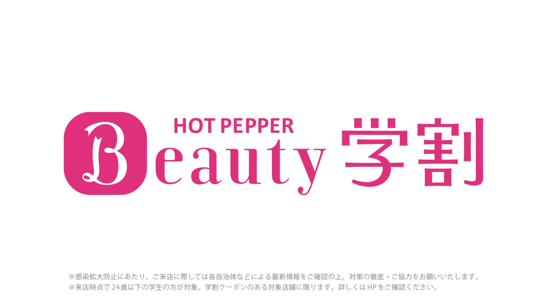新TV-CM「ホットペッパービューティー学割 学生で良かった」篇場面写真