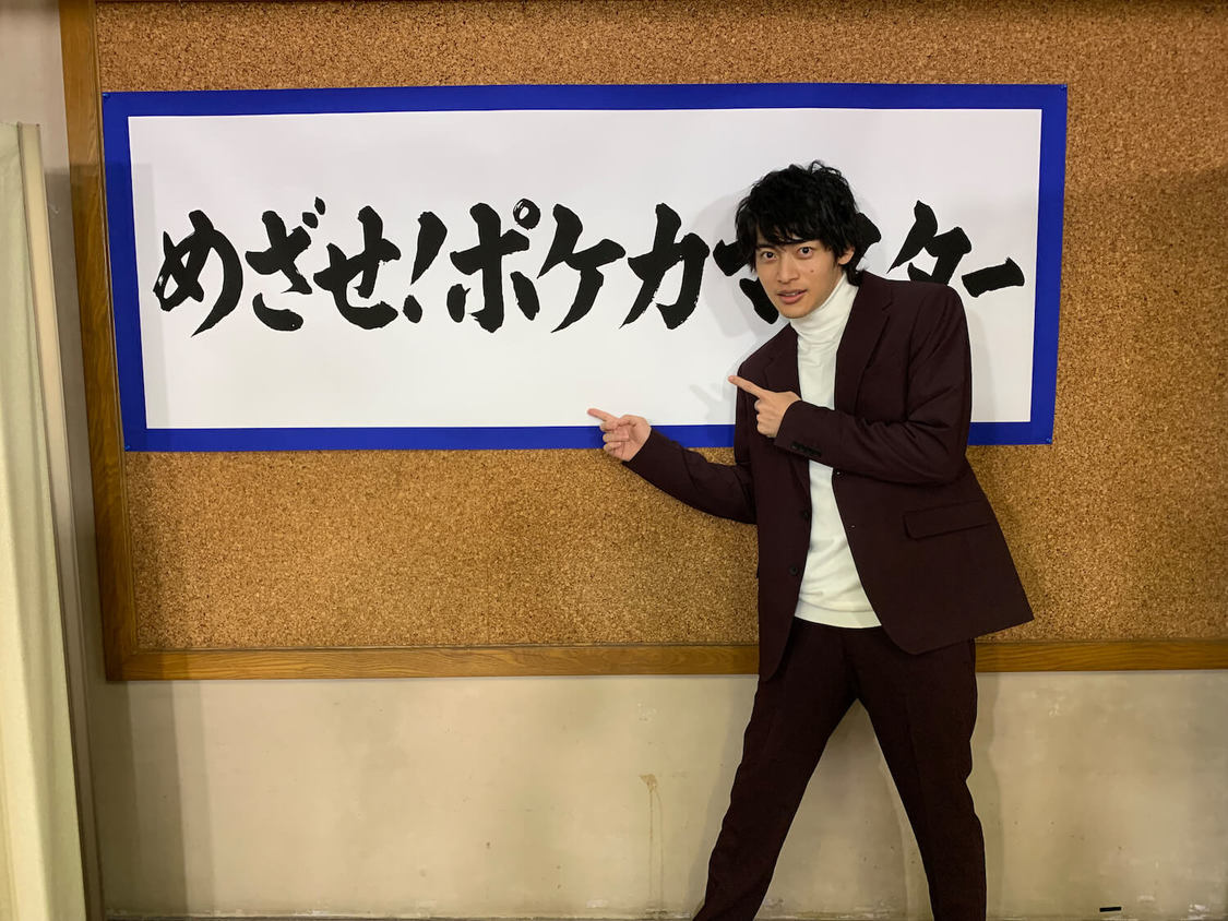 『ポケモンの家あつまる？』より