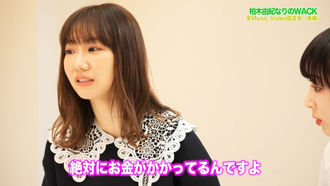 「【柏木由紀なりのWACK】Music Video7作品を振り返ってみました（後編）」より