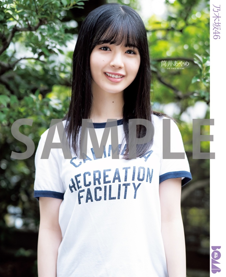 大判光沢フォトメッセージカード（筒井あやめ）